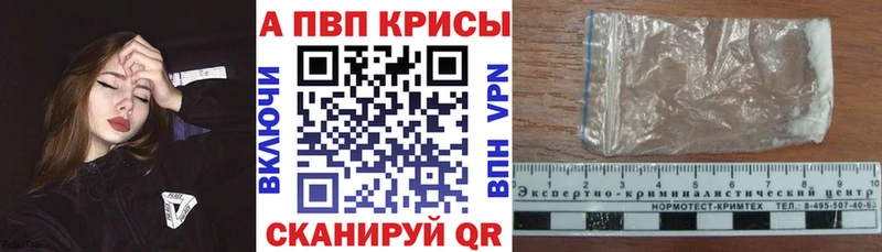 Alfa_PVP кристаллы  Купить где  Георгиевск 