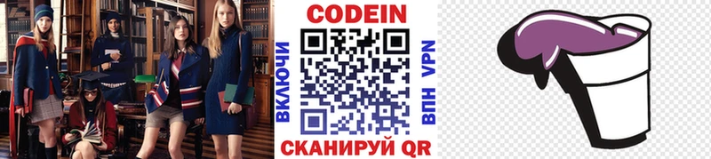 Купить закладки  Георгиевск  Codein Purple Drank 