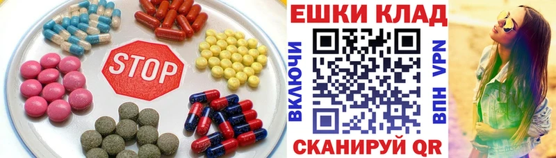 ЭКСТАЗИ круглые  Купить где  Георгиевск 