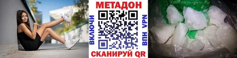Купить  Георгиевск  МЕТАДОН кристалл 